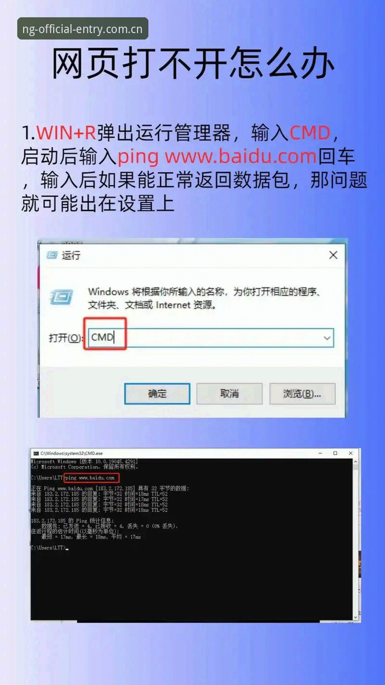 NG体育官方网站安装失败怎么办：常见错误与有效解决路径对比