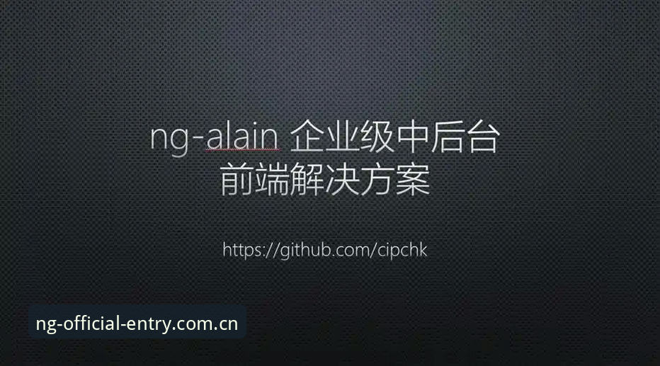 NG体育官方入口vs第三方镜像站：NG体育平台安全对比分析