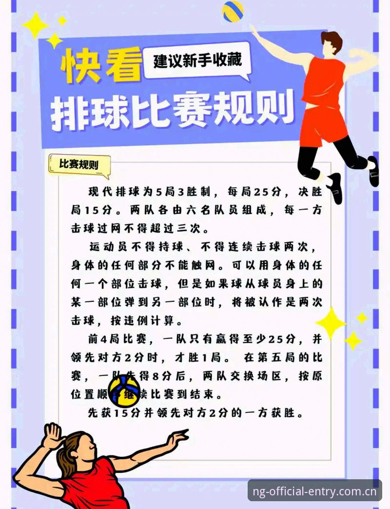 NG体育体育赛事选择指南：从实战角度教你如何挑对赛事